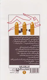 دیگران و ماجرای عاشقانه آیدا